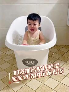 iuu | Bồn Tắm Có Ghế Ngồi Cho Trẻ Em & Bé