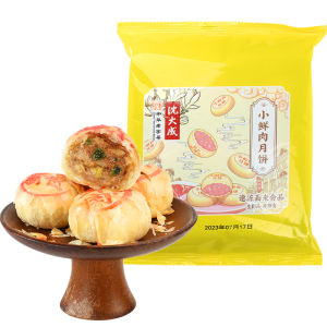 SHENDACHENG | Fresh Meat Filling Raw Dough Shanghai Crispy Skinned Suzhou-Style Old Trademark Black Pork Pickled Mustard Mooncake