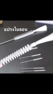 เบรียผลิตในไทย ไนลอน แปรงทำความสะอาด เพื่อนาปรง เพื่อนาล้างหลอด เพื่อนาล้าง เพื่อนาด้ามสแตนเลส ขนาด 3/4/5/8/13/30 มม. ซึ่งได้รับการแปรงไปยังขนาด 30 มม