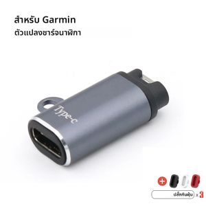 อะแดปเตอร์ชาร์จ USB Type C/Micro/Ios สำหรับนาฬิกา Garmin Fenix 7/6/5/7X/7S/6X/5X/Plus
