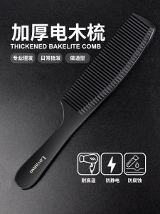 Professional Hairdressing Comb Electric Wood Comb Mens Womens Anti-static High Temperature Resistant Hair Stylist Special