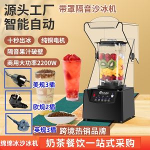 Máy Ép Trái Cây Công Suất Cao BLender Có Nắp Máy Nghiền Đá Cho Tiệm Cà Phê Sữa Nước Ép Trái Cây Kiểu Mỹ Châu Âu Anh Quốc