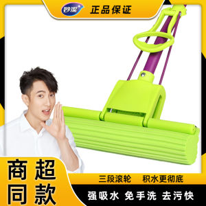 Miaojie Sponge Mop No Hand Wash Household Water Absorption Floor Cloth One Mop Clean Lazy Person Floor Cleaning Tool Replacing Head