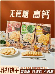 Snack Crazy Milk Salt Sugar Free Soda Biscuits 198g High Calcium Onion Flavor Crispy Meal Replacement Biscuits from Guangdong