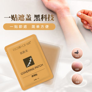 Skin Clothing Volcanic Mud Silicone Waterproof Fake Leather Color Concealment Patch Invisible Tattoo Scar Covering Patch