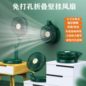 Portable Kitchen Bathroom USB Fan Wall Mounted Foldable Oscillating No Drilling Required Wireless Charging Remote Control