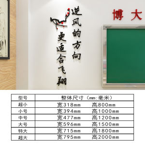 3D Wall Stickers Chinese Poetic Texts Motivational Quotes Decorations for Classrooms Middle School High School Educational