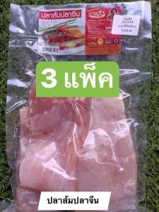 ปลาส้มปลาจีนป้าแอ๊ว โอทอบห้าดาวลพบุรี (3แพ็ค)มาตรฐาน GMP ขนาด 400 กรัม มีหน้าร้าน พร้อมส่งทุกวัน