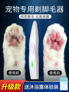 Quiet Pet Hair Trimmer Dog Grooming Foot Fur Remover Electric Clipper Cat Dog Foot Trimming Tool Rechargeable Pet Care Equipment