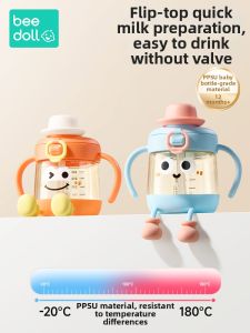 beedoll | Toddler Straight Drinking Milk Cup PPSU
