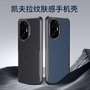 Applicable to Honor 400Pro mobile phone case magic8Pro Kevlar pattern magnetic suction Honor X60 anti-drop protective case h2607069