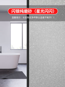 Transparent Frosted Glass Sticker Privacy Bathroom Toilet Window Film Anti Peeping Light Filtering Home Decorative Film