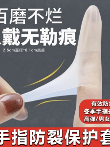 Transparent Ultra-Thin Frosted Anti-Slip Waterproof Dust-Free Finger Covers for Embroidery Nail Art Protection against Cracking