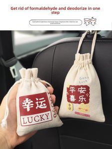 HUANZHU | Deodorizing Charcoal Pack for Car Interior