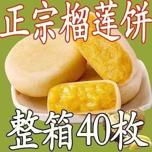 Custardy Durian Snacks