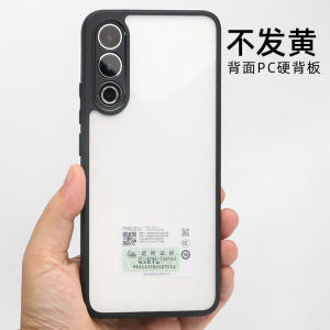 Ultra-Thin Transparent Silicone Phone Case for Meizu 20 21 pro Anti-Fall Protective Cover with Full Lens Protection Matte Finish