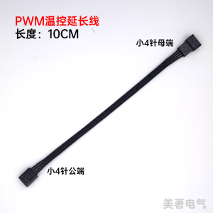 Đầu Nối CPU PC Có Thể Điều Chỉnh Nhiệt Độ PWM Bộ Mở Rộng 1 Pha 2 Đầu Nối Chuyển Đổi 1 Pha 3 Bộ Chuyển Đổi 4 Chân