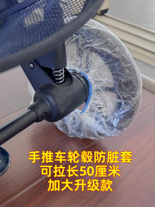 Bộ 4 Miếng Bảo Vệ Bánh Xe Xe Đẩy Trẻ Em Cỡ Lớn Có Thể Kéo Dài 52cm Phiên Bản Nâng Cấp Cho Bé Trai Và Bé Gái