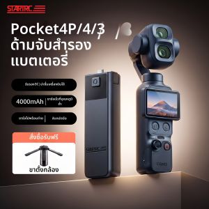 STARTRC | Airline-approved Portable Power Bank with Fast Charging for Pocket Series Handheld Shooting Extension