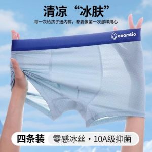 Boys Ice Silk Underwear Development Period Antibacterial Breathable Briefs Summer Thin Four Corner Shorts Comfortable mid Waist