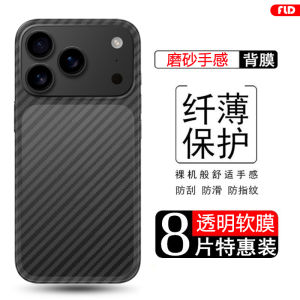 ฟิล์มหลัง iPhone 17 pro Max แบบด้านจากคาร์บอนไฟเบอร์ ฟิล์มกันรอย กันรอย โปร่งใส ทนทาน สำหรับ Apple iPhone 17 pro