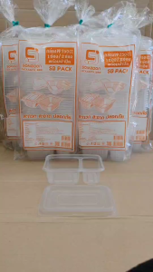 (ชุดละ 5 แพค) กล่องข้าว PP 750 CC. 2 ช่อง ฝาแยก พร้อมฝาปิด กล่องอาหารพลาสติก PP แพคละ 25 ใบ ยี่ห้อSB