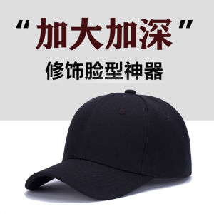 Big Head Circumference Hat K-style Trendy plus Size Spring New Arrival Hard Top Widened 62 Mens and Womens Casual Peaked Baseball Cap