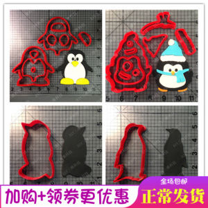 QQ Penguin Logo Cartoon Baking Mold Steamed Bread Bun Flip Sugar Cake Stamp Chinese Style Kitchen Cooking Utensils for Everyone