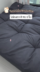 Thames ที่นอนท็อปเปอร์ หนา 8 นิ้ว ลายบุ๋ม เนื้อผ้าโพลีเอสเตอร์ให้สัมผัสที่นุ่มไม่ระคายเคืองผิว สามารถถอดซักได้