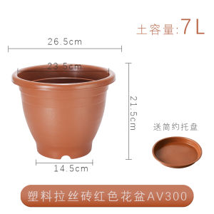 Thickened Flower Pot For Home Living Room Large Succulents Green Plant Plastic AV Type round Reverse Edge Red Flower Pot Pot Big Sale