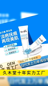 Scar Lightening Cream Burns Acne Scar Repair Cream Smooth Skin & Reduce Stretch Marks Acne Pits Reducing Ointment