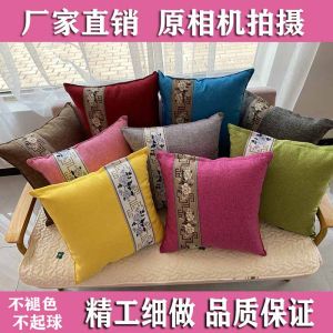 New Chinese Style Linen Pillow Back Support Sofa Rectangular Redwood Furniture Cover Cushion Pure Color Retro Nostalgic Home Fabric