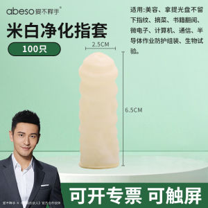 Disposable Thickened Rubber Finger Covers Anti-slip Wear-resistant Work Nail Protection Finger Guards Hand Protection Covers