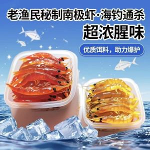 Sea Fishing Brick Black Seabass Bait Dried Fish Antarctic Shrimp Stonefish Tasty Fish Attracting for Boat And Bank Fishing