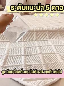 WEHOME ผ้ารองกันน้ำ 100% ผ้ากันเปื้อน เนื้อผ้าสัมผัสนุ่ม ระบายอากาศ นอนสบายไม่ต้องกังวล พร้อมยางรัดมุม 4 ด้าน