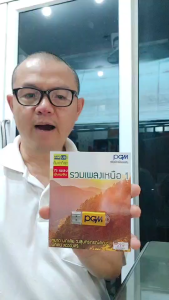 ชุด1 รวมเพลงเหนือ 75 เพลงUSB MP3-613 PGM USBเพลง แฟลชไดร์ฟเพลง