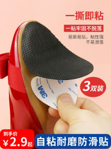 High Heel Shoes Silencer Sole Anti-Slip Tape Self-Adhesive Leather Shoes Sneaker Anti-Wear Paste Front Sole Rubber Beef Tendon Thickened Heel