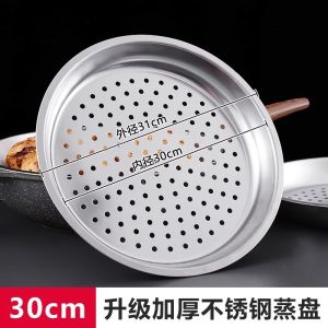 Stainless Steel Steamer Pan Thickened High Temperature Resistant Wok Specialized Steaming Rack for Iron Pan Universal Steamer