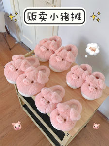 รองเท้าแตะผ้าฝ้าย Piggy น่ารักสําหรับผู้หญิงสบายฤดูหนาวส้นแบนด้านล่างนุ่มลื่นเหมาะสําหรับห้องนอนหน้าแรกใช้