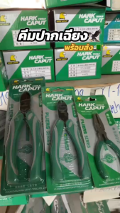 คีมปากเฉียง ขนาด 5/6/8 นิ้ว คีมมินิ คีมตัดปากเฉียง คีมตัด คีมตัดลวด คีมตัดสายไฟ ตัดลวดอิเล็กทรอนิกส์ คีมอเนกประสงค์