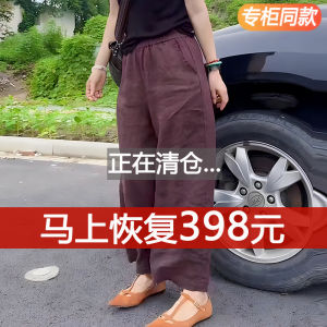 Retro Ramie Wide Leg Banana Pants Summer New Straight Linen Womens Pants Thin Small Casual Cotton and Linen Pants