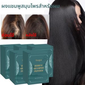 สมุนไพรแชมพูผงธรรมชาติ Deep Nourishment ผมหนังศีรษะเสริมสร้างรากผมซ่อมแซมหนังศีรษะที่เสียหาย Hair Care Powder