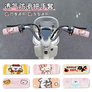 Cute KT Cat Electric Vehicle Handlebar Covers Four Seasons Anti-slip Cartoon Battery Car Handle Covers