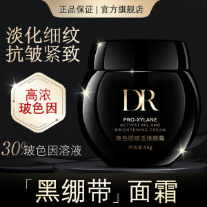 DR. Snow Black Bandage Cream Moisturizing Repair Anti-Aging Wrinkle Reduction Firming Skin Care Face Cream 50g