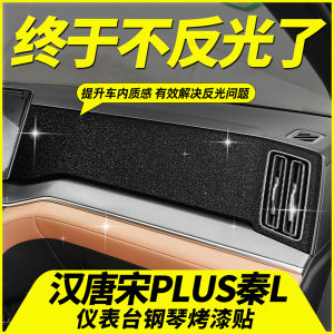 Bản Đồ Trung Tâm Piano Baked Paint Màn Hình Công Tắc Dán Phim Bảo Vệ Thiết Bị Nội Thất Bảng Điều Khiển Dán Phim Bảo Vệ