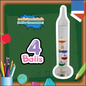 เทอร์โมมิเตอร์กาลิเลโอ 4 ลูก (Galileo Thermometer 4 Balls)