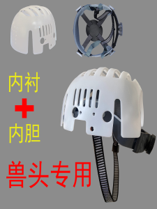 KIG Beast Head Cover Helmet Liner Beast Skull Back Head Lining of Baseball Cap Beast Head Ingredients