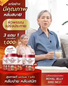 3 แถม 1 ฟรีสบู่  DRD HERB PLUS นมผึ้งรังนก  สูตรน้ำนมข้าวโอ๊ต โปรตีน แคลเซียม วัยทอง หลับง่าย บำรุงผิว บำรุงสุขภาพ บำรุงกระดูก ขนาด 200 กรัม