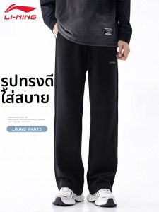 Li-Ning | Breathable Loose Straight Leg Mens Trousers