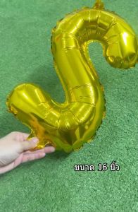 ลูกโป่งฟอยล์ตัวเลข ขนาด 16นิ้ว มีหลายสี ลูกโป่งตัวเลขวันเกิด พร้อมส่ง